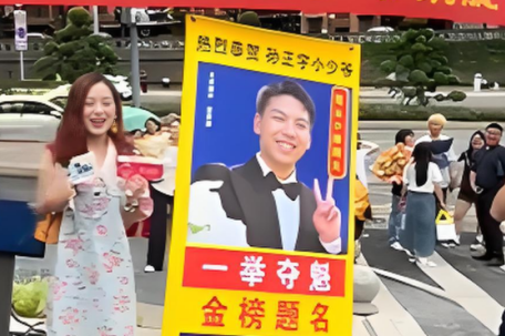 少爷现在所有人都知道你考完了