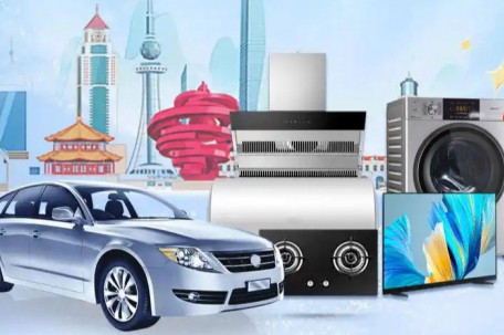 广西：将暂停消费品以旧换新补贴