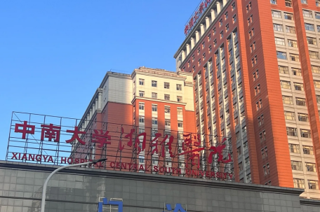 湘雅医院提高补偿要求签署保密协议