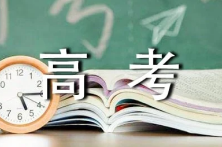 各省高考时间差能成为作弊漏洞吗