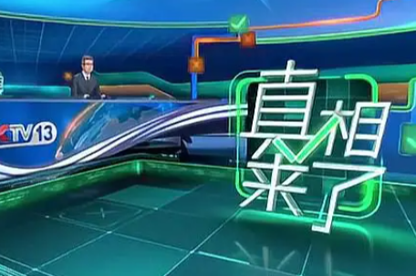 央视曝光量子产品真相