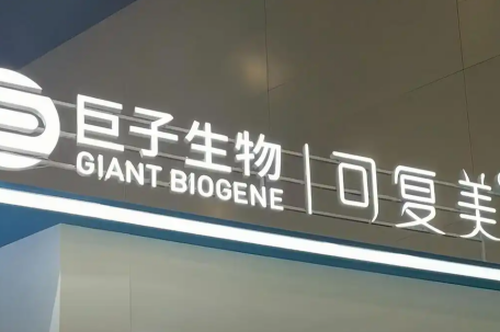被质疑造假 800亿医美巨头连夜回应