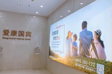 爱康国宾否认漏检误诊 当事人痛骂