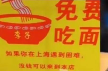 男子连蹭2天爱心小面 顿顿吃两斤多