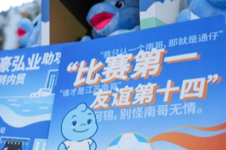 苏超梗密到不知道先笑哪个了