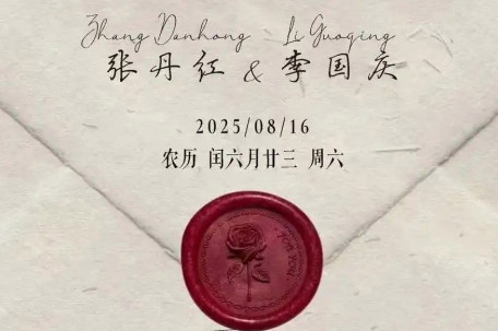 李国庆被传将办婚礼 女方为北大校友