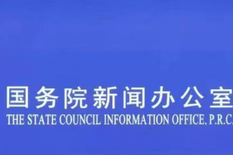 三部门负责人介绍一揽子金融政策