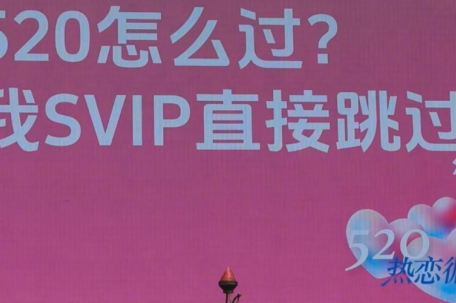 520城市大屏文案好抽象