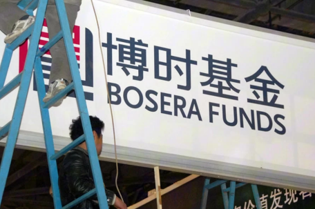 年终奖610万？基金公司：不实 已报警