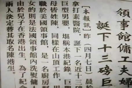 原来成龙刚出生就出名了