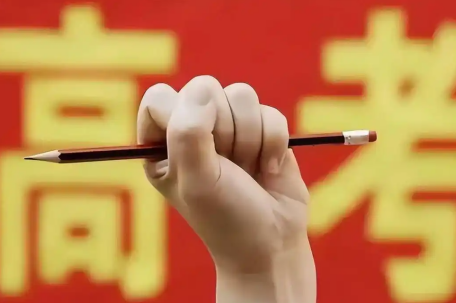 高考第一天结束