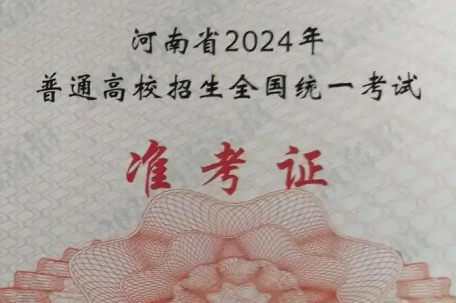 高考后准考证别扔 扔了损失一个亿 