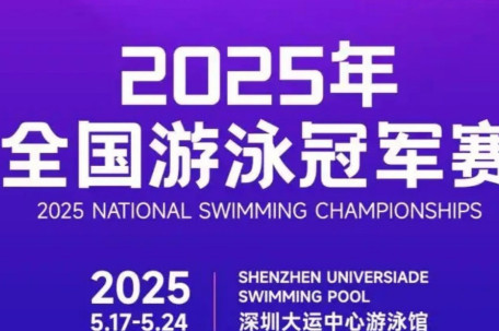 汪顺潘展乐火力全开 张雨霏逐冠