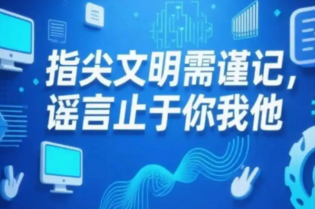 孩子因学校不公平待遇跳楼？假 