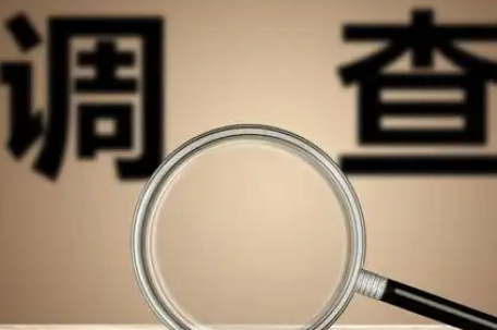 贵州一银行原纪委书记被情人举报 