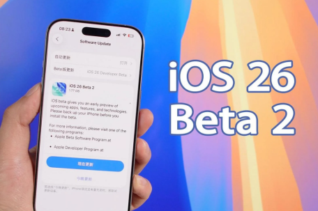 苹果发布iOS26Beta2