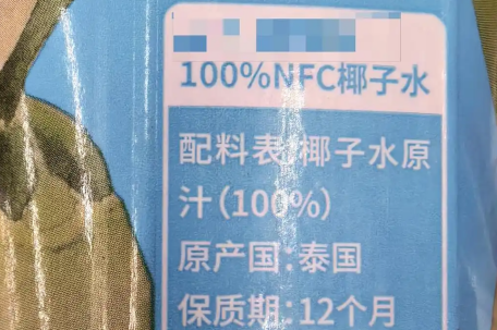 9.9元和20元椰子水差在哪 