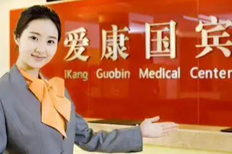 爱康国宾回应体检10年未出癌症预警