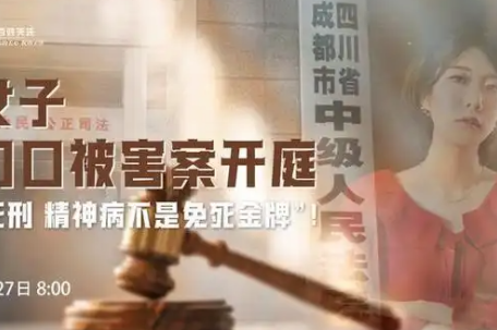 直击女子家门口遇害案庭审现场