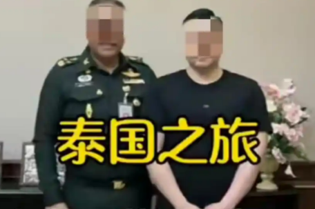 泰副总理回应军官宴请中国“VVVIP”