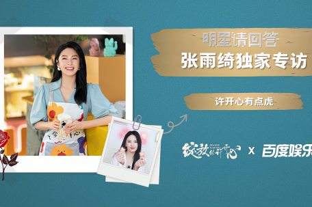 张雨绮说许开心有点虎