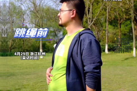 程序员坚持跳绳2年跳走了脂肪肝