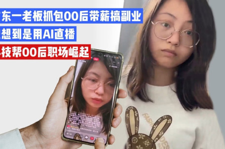 老板刷到00后员工上班直播搞副业
