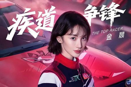 金晨赛车故障无缘比赛痛哭