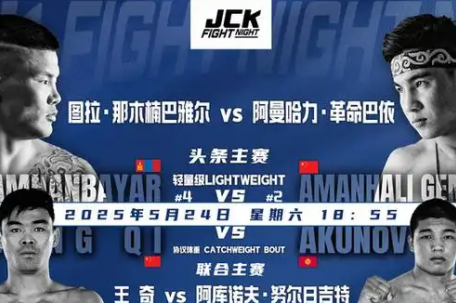 JCK觉城之夜N99