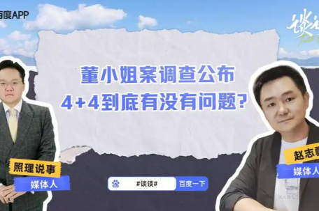 评论员点评“肖飞董袭莹”事件