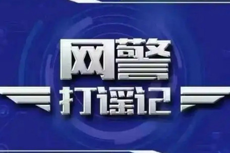 网警查处冒充“扁担女孩”牟利者