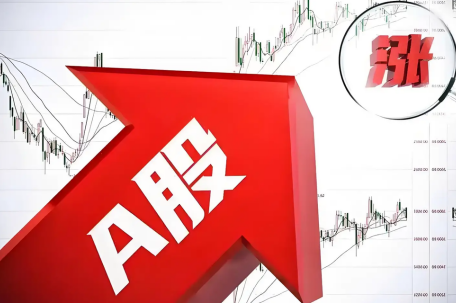 A股集体高开 创业板指涨超3%