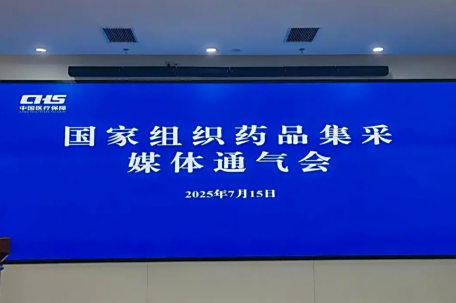 国家药品集采不再锚定“最低价”