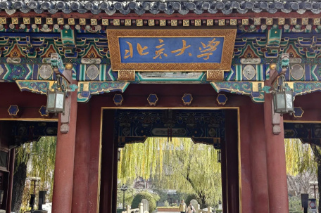 QS世界大学排名：北大第14清华第17