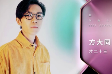 方大同获金曲奖最佳作曲人奖 