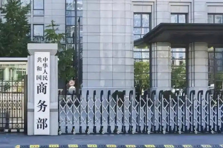 中方回应被美指责违反经贸会谈共识