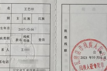 女生高考611分 体检不合格恐无法入学