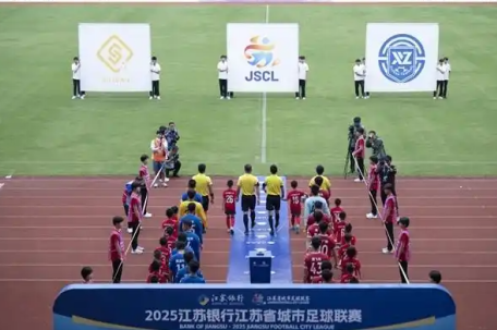 苏超散装与整装不止于玩梗