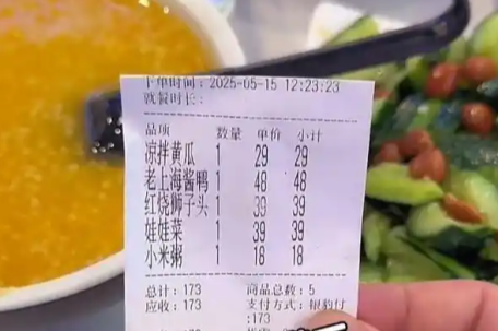 博主称上海快餐四菜一汤173元