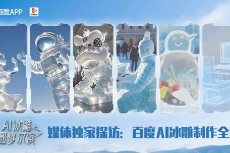 围观冰雕现场 让兵马俑弹钢琴