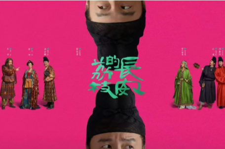 国产剧这次真高级