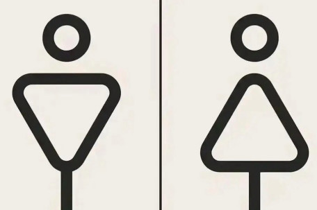 人民日报批卫生间男女标识设计乱象