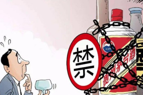 河南公职人员全天候禁酒？纪委回应