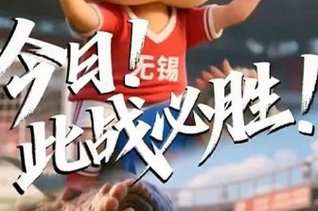 谁赢谁过节！父亲节开启3场苏超大战 