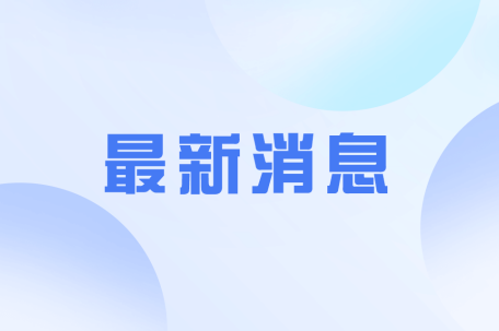 辅警30余年前被人顶替上学 官方通报