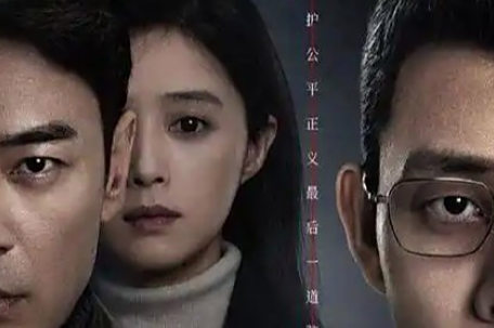 《以法之名》烂尾