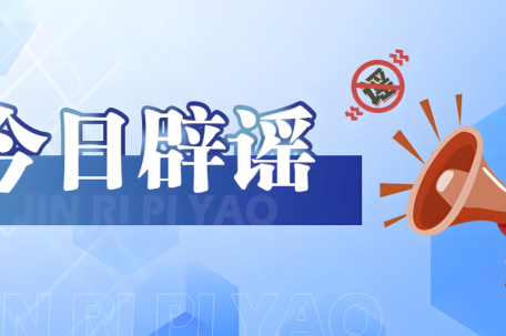 男子造谣自己困电梯3小时被约谈