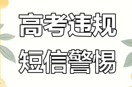 高考成绩0分可能是诈骗