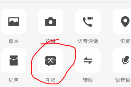 微信群蓝包上线
