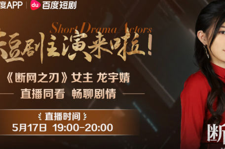 《断网之刃》女主龙宇婧讲述拍摄趣事
